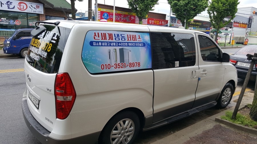 업소용냉장고냉동고쇼케이스에어컨설치수리 이미지