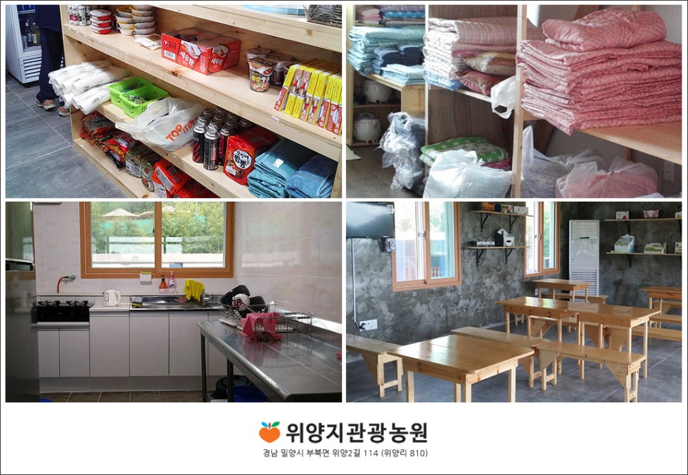 둘레길 관광농원 이미지
