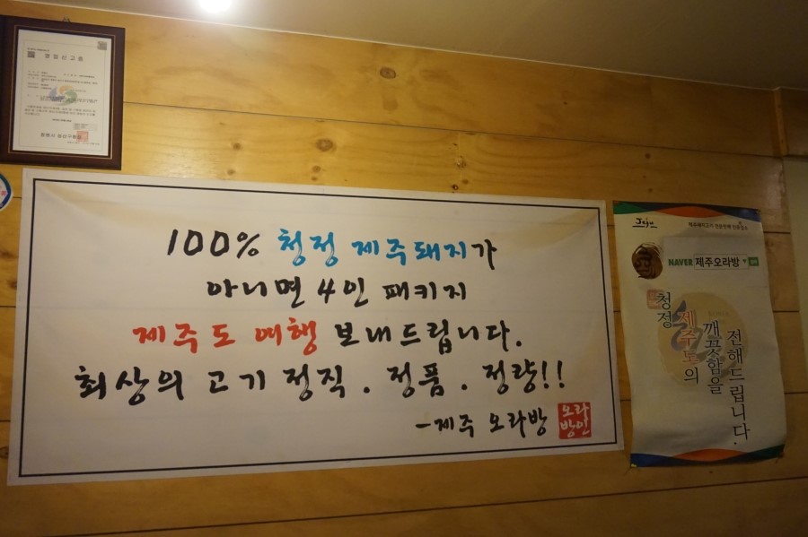 하루방돌판구이창원 이미지