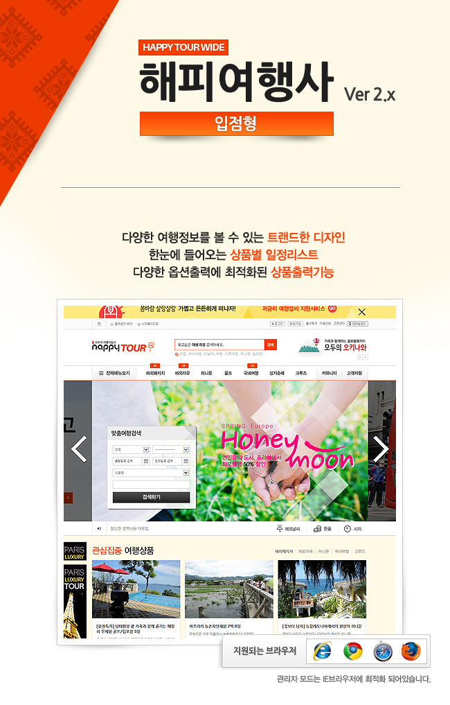 해피여행사 이미지