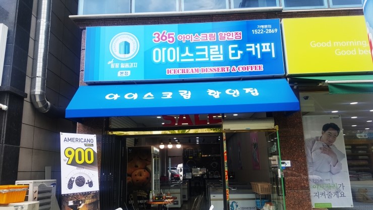 팡팡아이스크림 이미지