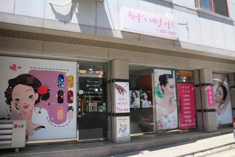 희야네일 이미지