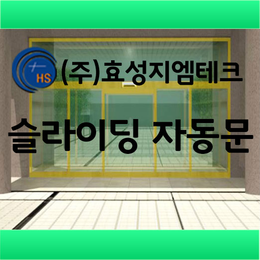지엠테크(주) 이미지