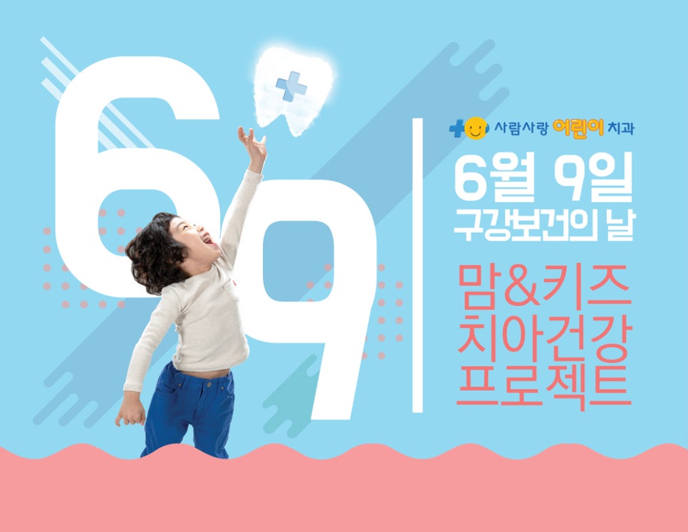 치아사랑치과 이미지