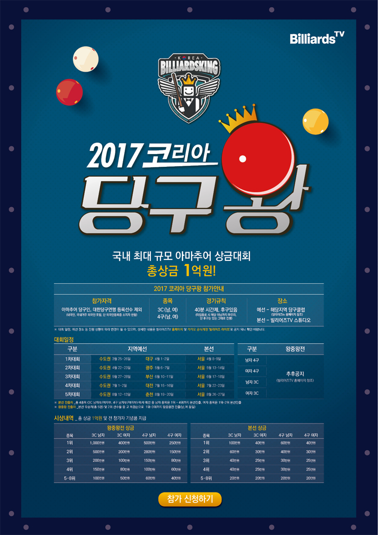 알파고당구클럽 이미지