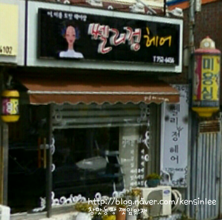 쎌리정 헤어 이미지