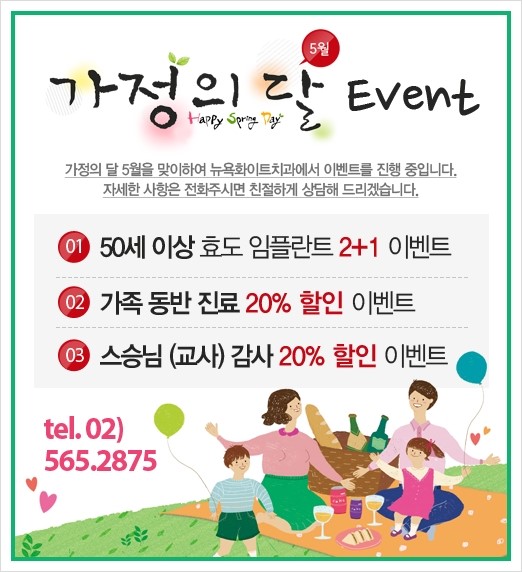 뉴욕화이트치과 이미지