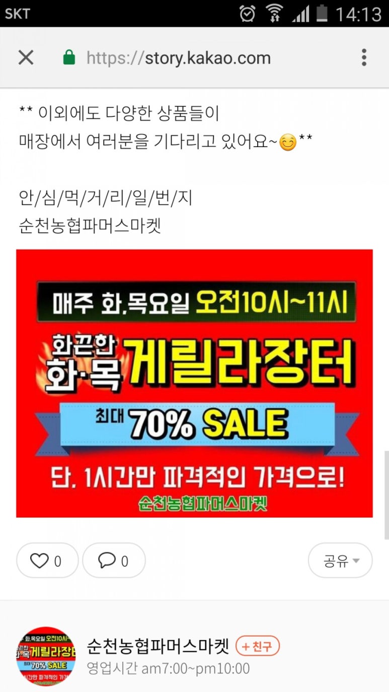 순천농협파머스마켓 이미지