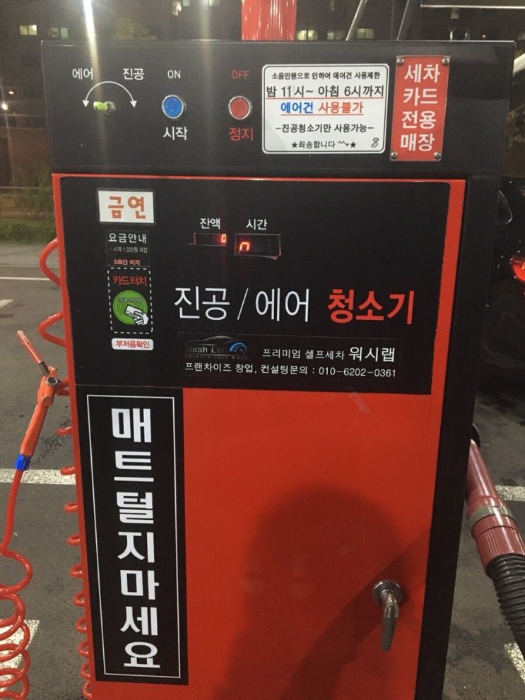 서부세차장 이미지