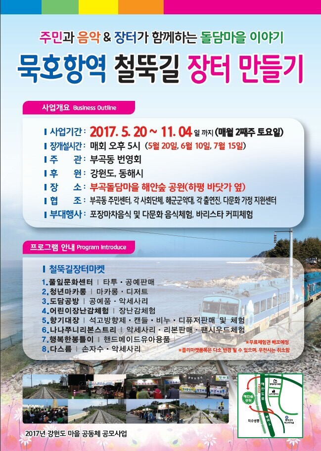철뚝길 이미지