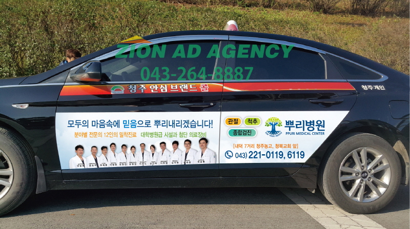 시온광고 이미지