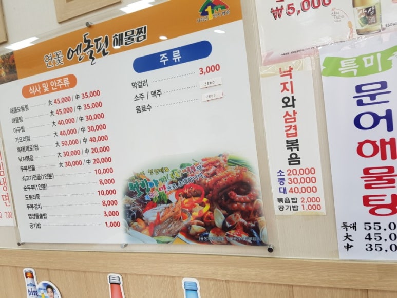 엔돌핀해물찜 이미지