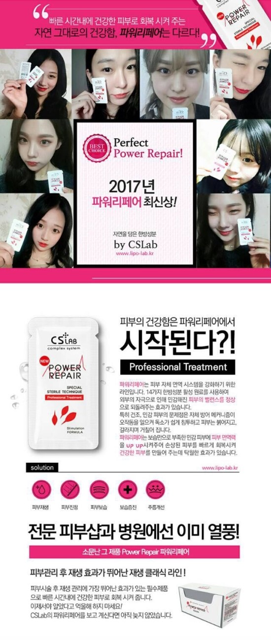 씨에스리페어 이미지