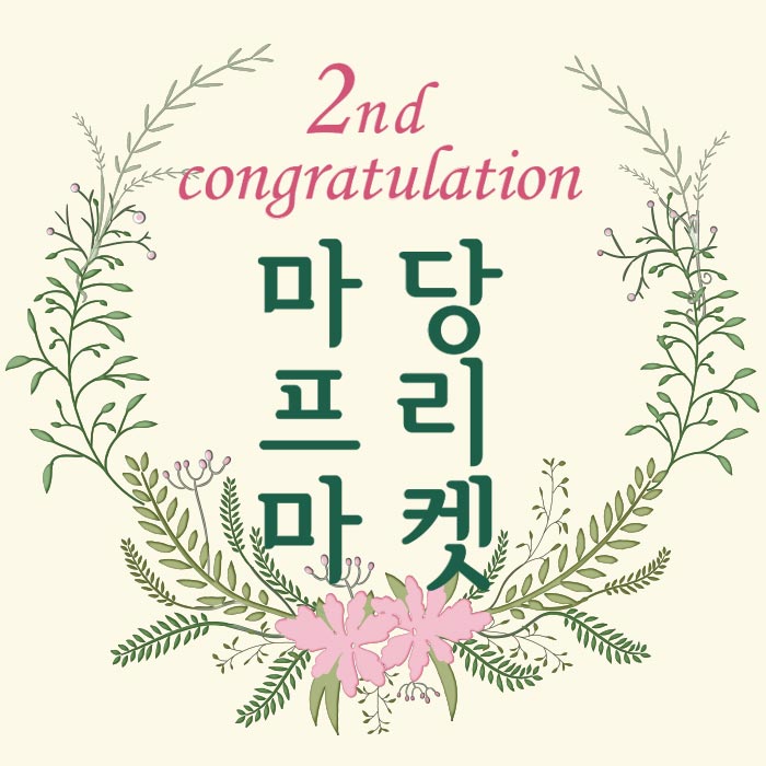 미래마켓2 이미지