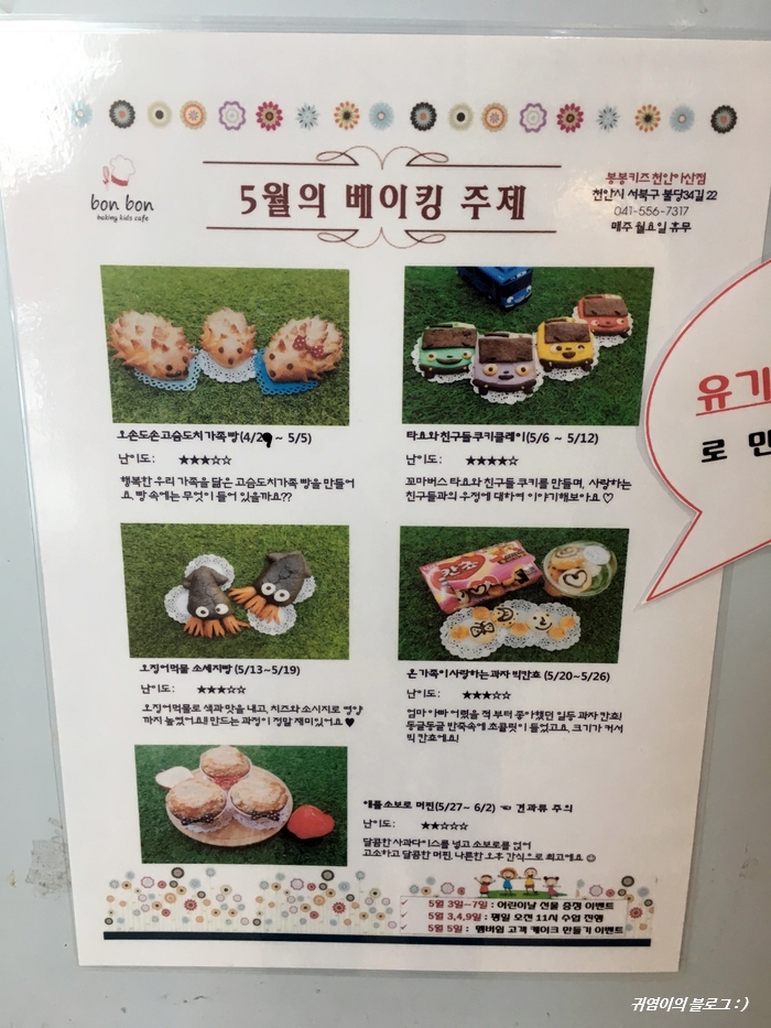 봉봉키즈천안아산점 이미지