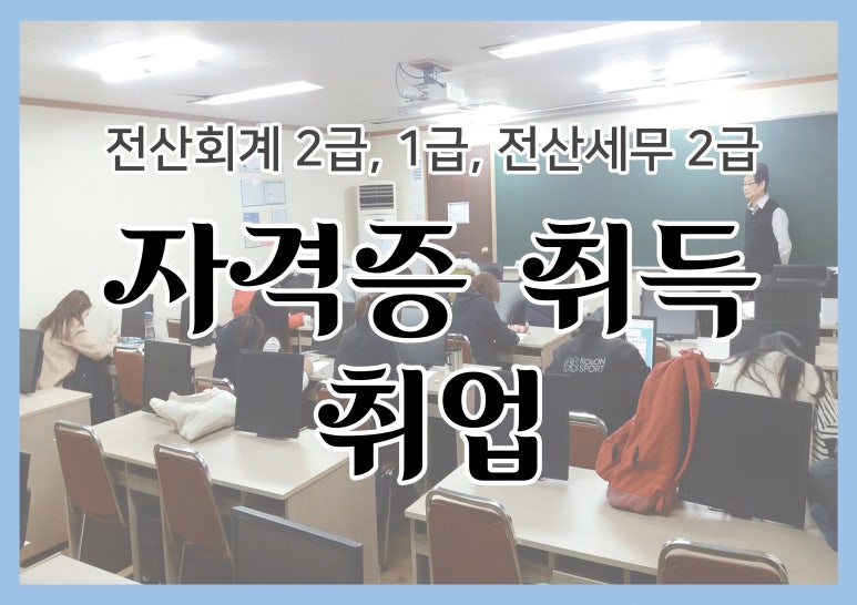 세무회계으뜸 이미지