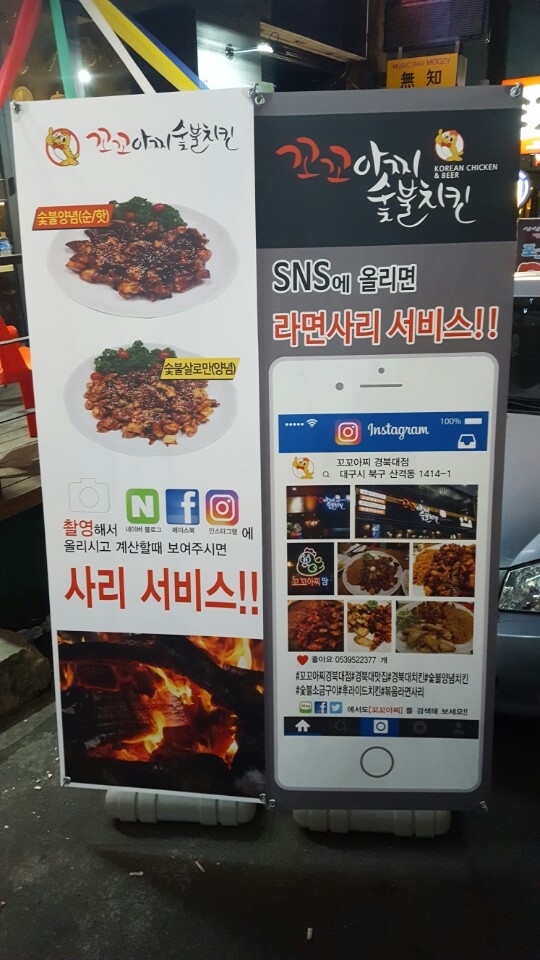 꼬꼬치킨 이미지
