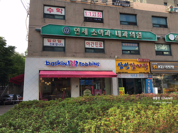 베스킨라빈스(비산점) 이미지