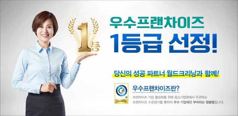 월드크리닝 이미지