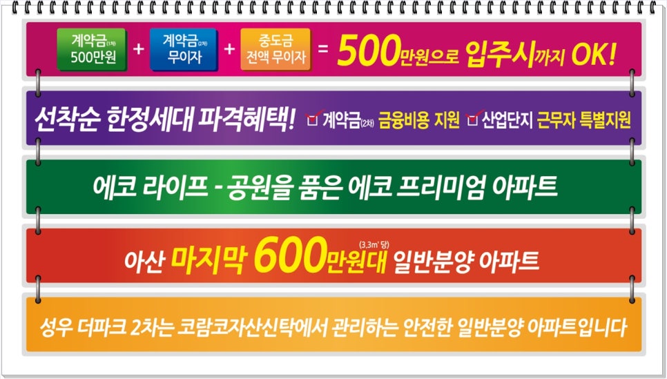 성우토목 이미지