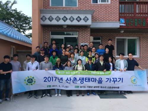 산촌마을 이미지