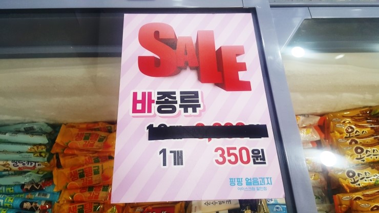 팡팡아이스크림 이미지