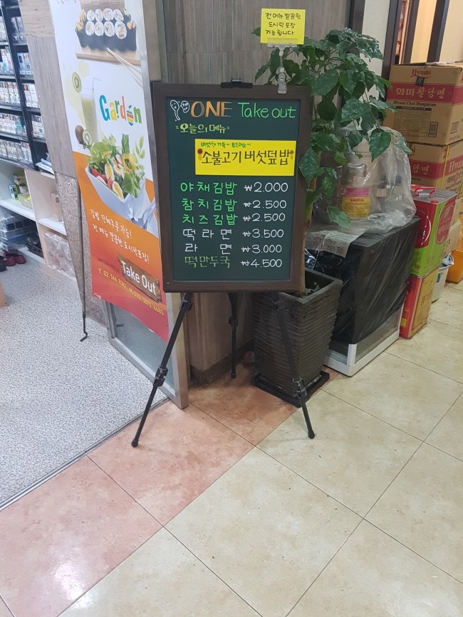 역삼매점 이미지