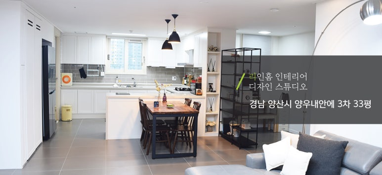리인인테리어 이미지