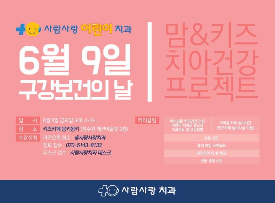 치아사랑치과 이미지