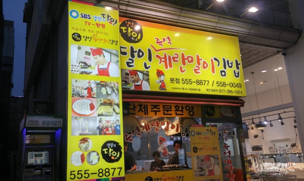 지나김밥 이미지