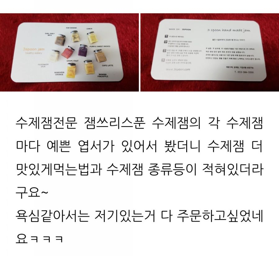 쓰리스푼 이미지