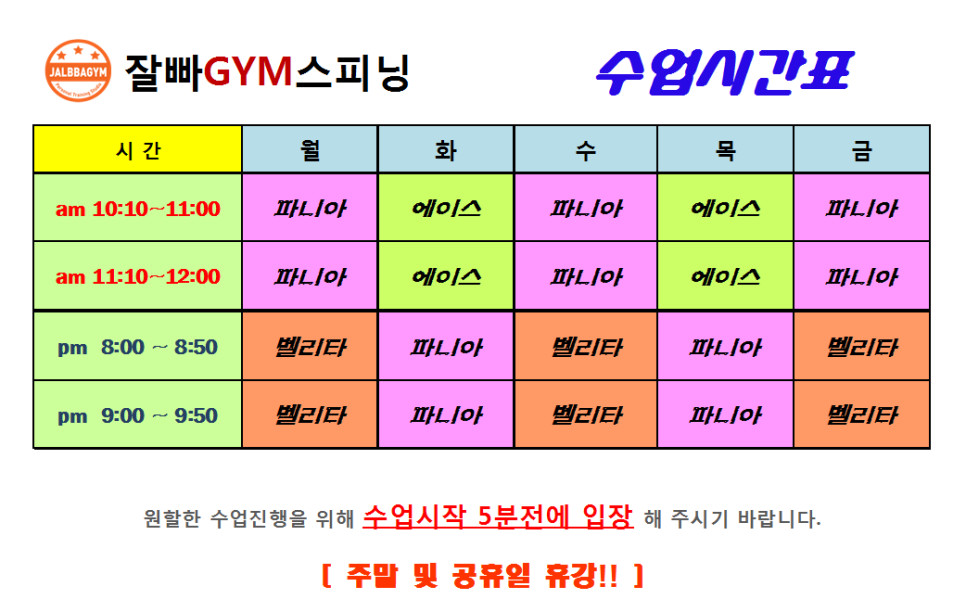 잘빠GYM 이미지