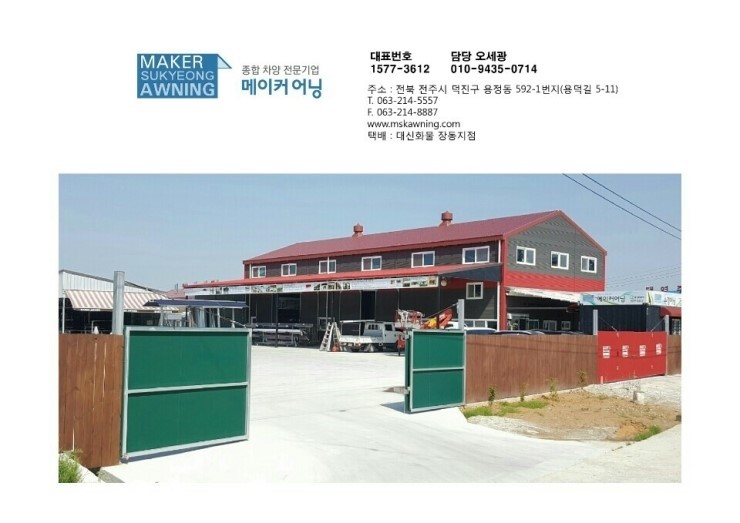 파리바게뜨오송점 이미지