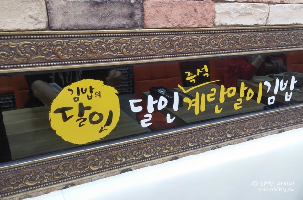 지나김밥 이미지