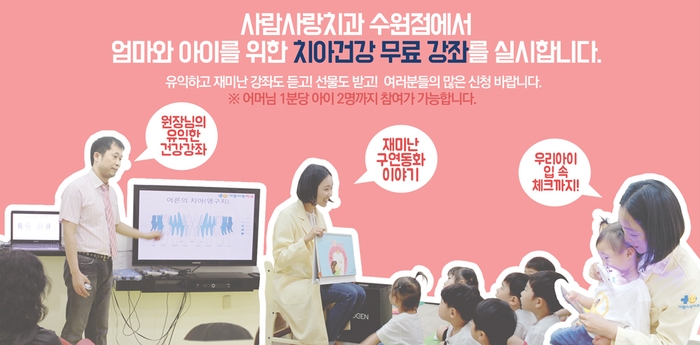 치아사랑치과 이미지