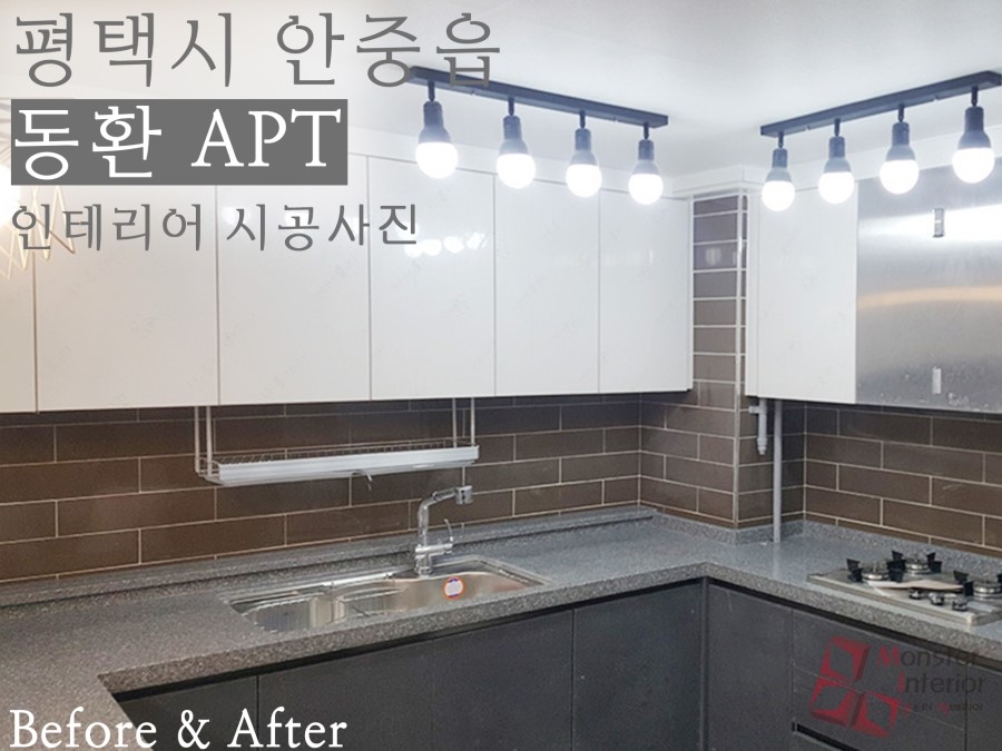 동환인테리어 이미지