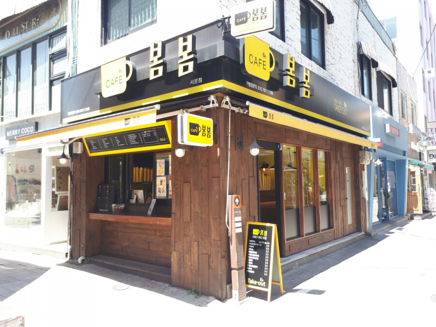 카페봄봄 서문점 이미지