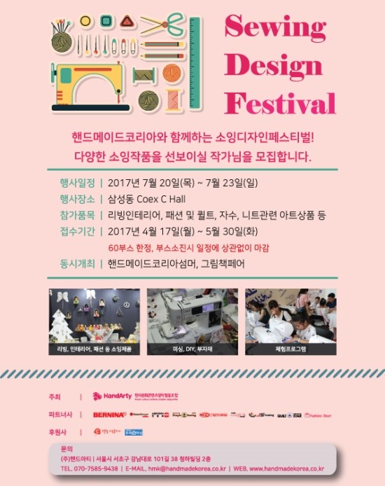 소잉[sewing] 이미지