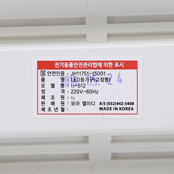 영남전기 이미지