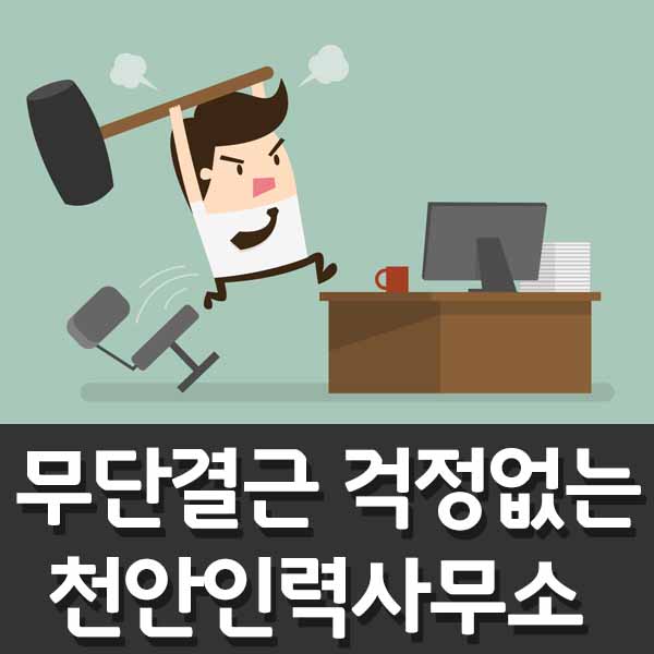 가온인력사무소 이미지