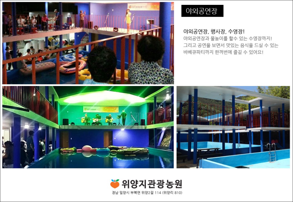 위양지관광농원 이미지