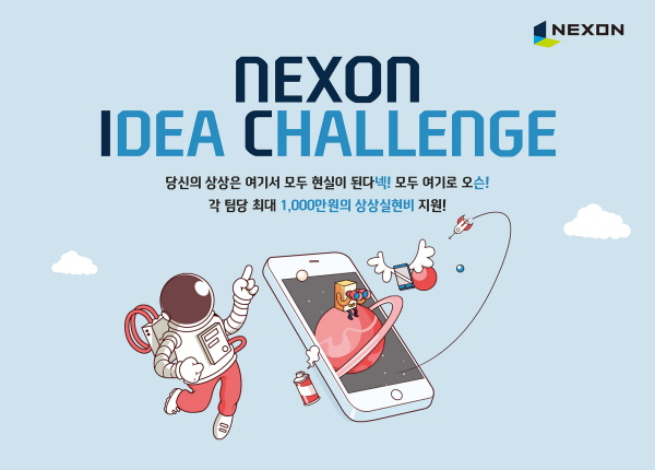 아이디어엑션 이미지