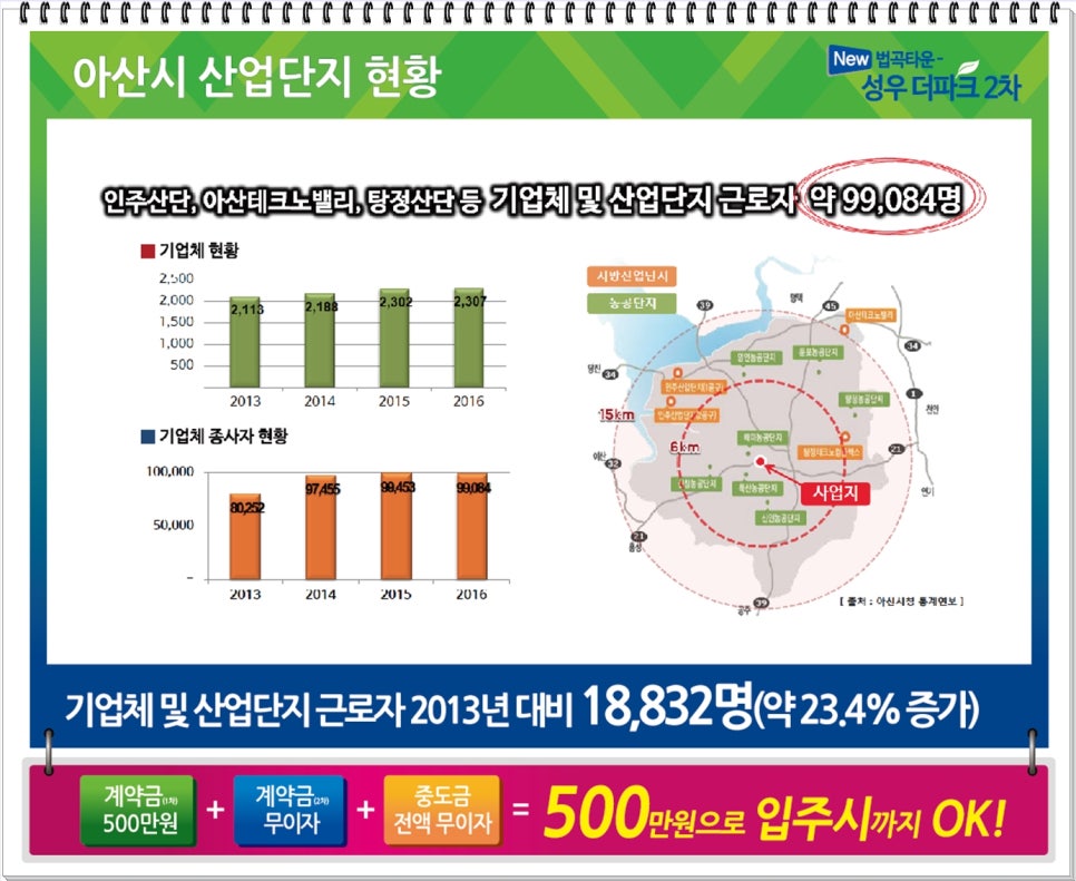 성우토목 이미지