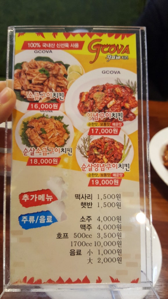 지코바치킨중동 이미지