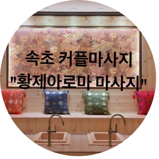 중국정통황제아로마 이미지