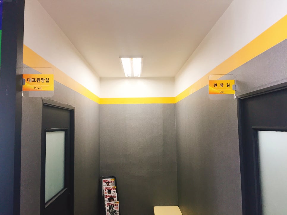 강원헬스&운동재활 이미지