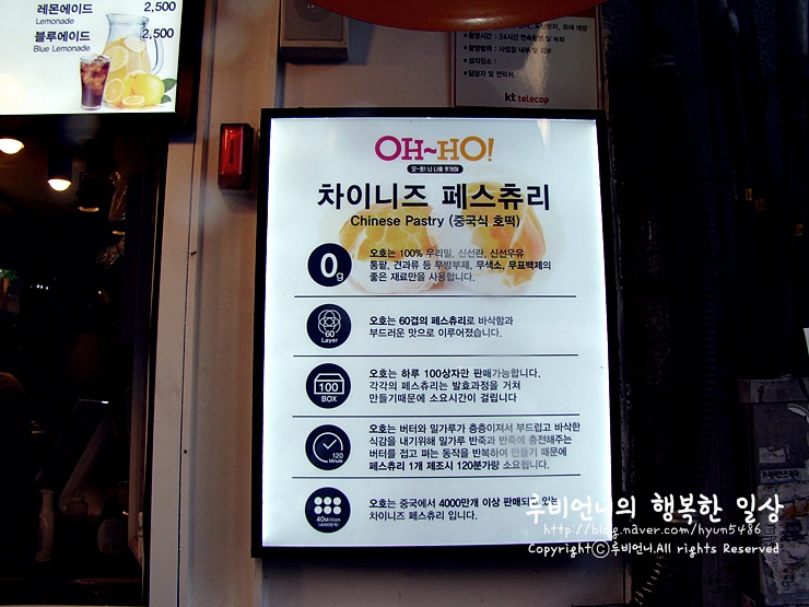 OH-HO(오호) 이미지