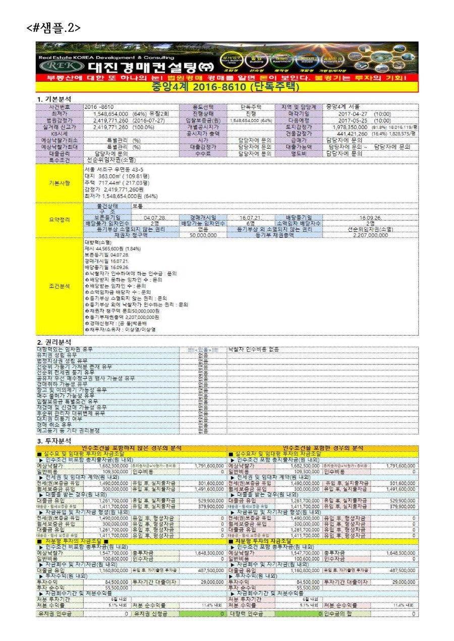 대진컨설팅 이미지