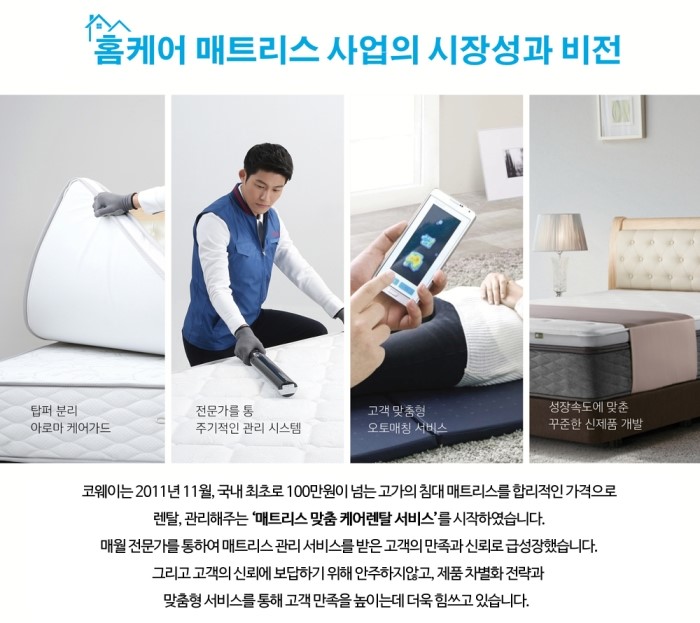 대한홈케어 이미지