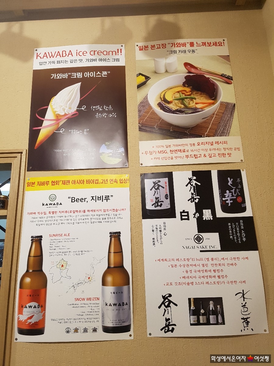 가와바 이미지